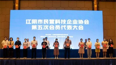 江蘇中通管業(yè)有限公司榮獲民營科技企業(yè)先進(jìn)單位
